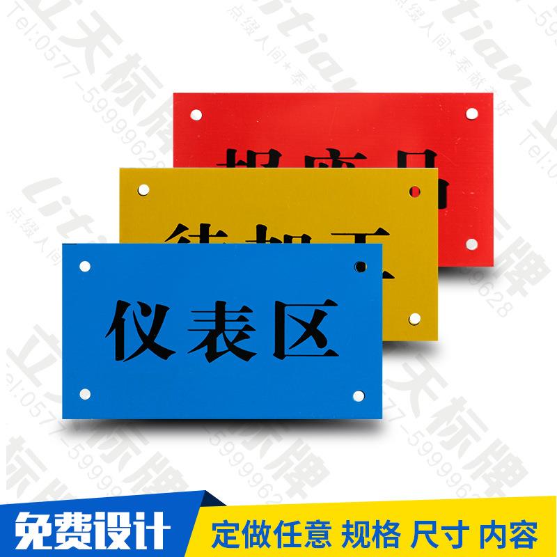 工厂车间标识标示牌验厂标牌定做仓库区域划分指示牌设备状态牌