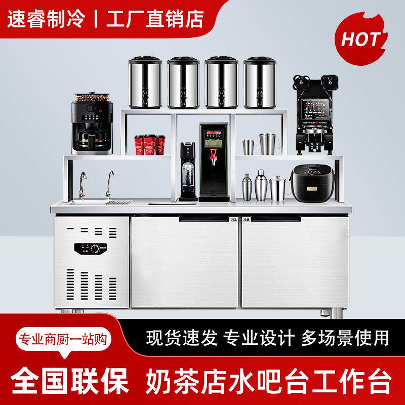 水吧台商用冷藏操作工作台冰柜冷饮品汉堡店带水池奶茶店设备全套