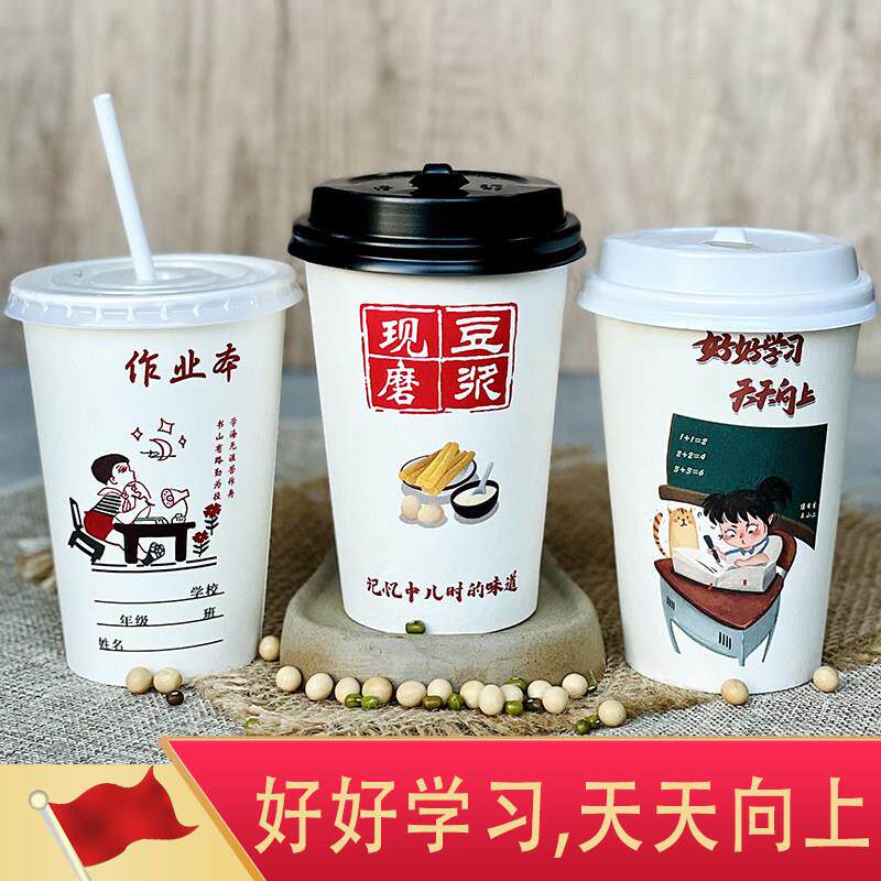 现磨豆浆杯商用加厚带盖子一次性家用豆浆纸杯打包粥杯子1000祇定
