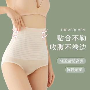 无痕内裤 薄款 冰丝束腰 强力收小肚子女产后塑形夏季 高腰收腹提臀裤