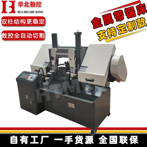 全自动数控锯床 卧式金属带锯床GZK4230 全自动数控双立柱带锯床