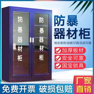防暴器材柜全套安保装备柜学校保安物业商场安防反恐八件套防爆柜