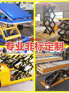 现2000货液kg升降平动台HD2000固定式电升降机叉双剪小型压BAQ举