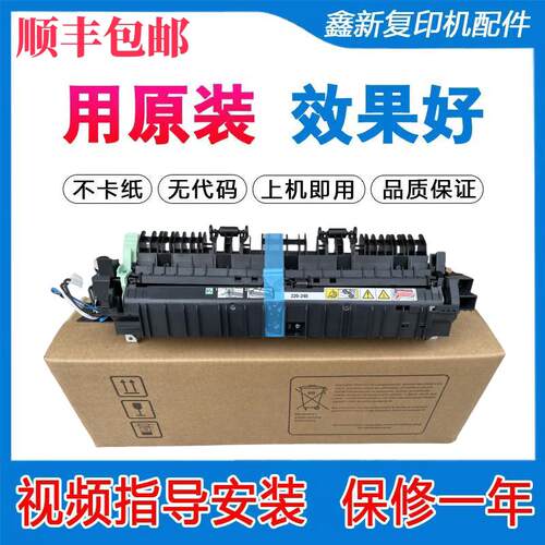 全新 原装全录 s1810 s2011 2110 2520 2150 2350定影器 加热组件
