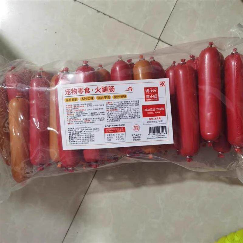 好货馋小汪狗狗零食宠物火肠猫犬通用金毛泰迪营养训练奖励加大香