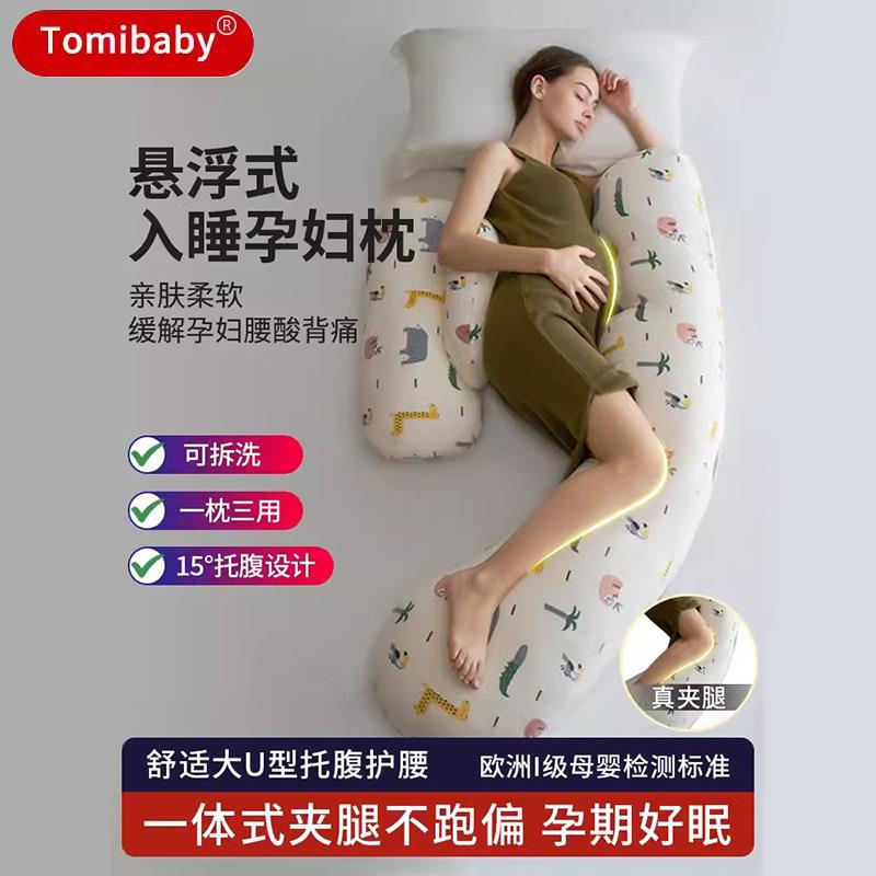 孕妇枕头护腰枕侧睡枕多功能托腹垫腰枕孕妇睡觉侧卧枕可拆洗