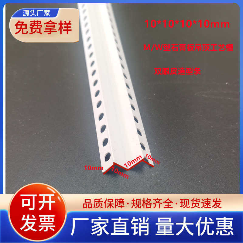 阴阳护型造型线条m护天花双眼皮型角工艺吊顶pvcw双眼皮槽角