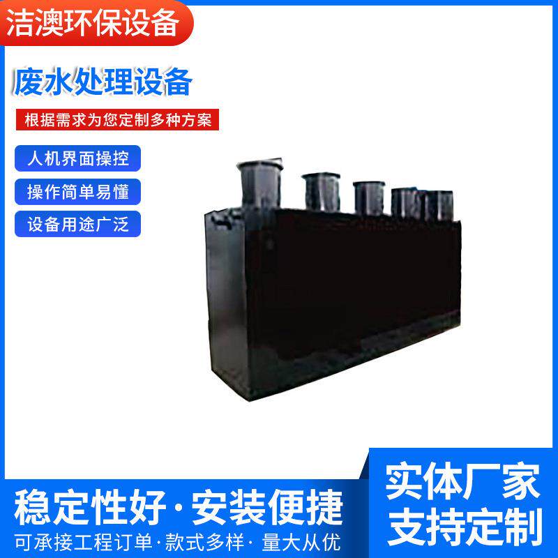 厂家供应废水处理设备高速服务区生活一体化污水处理设备