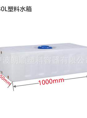 卧式储水桶120升塑料净水箱长方形房车扁水箱户外PE环保旅居车用