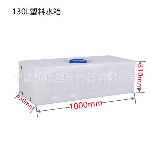 卧式储水桶120升塑料净水箱长方形房车扁水箱户外PE环保旅居车用