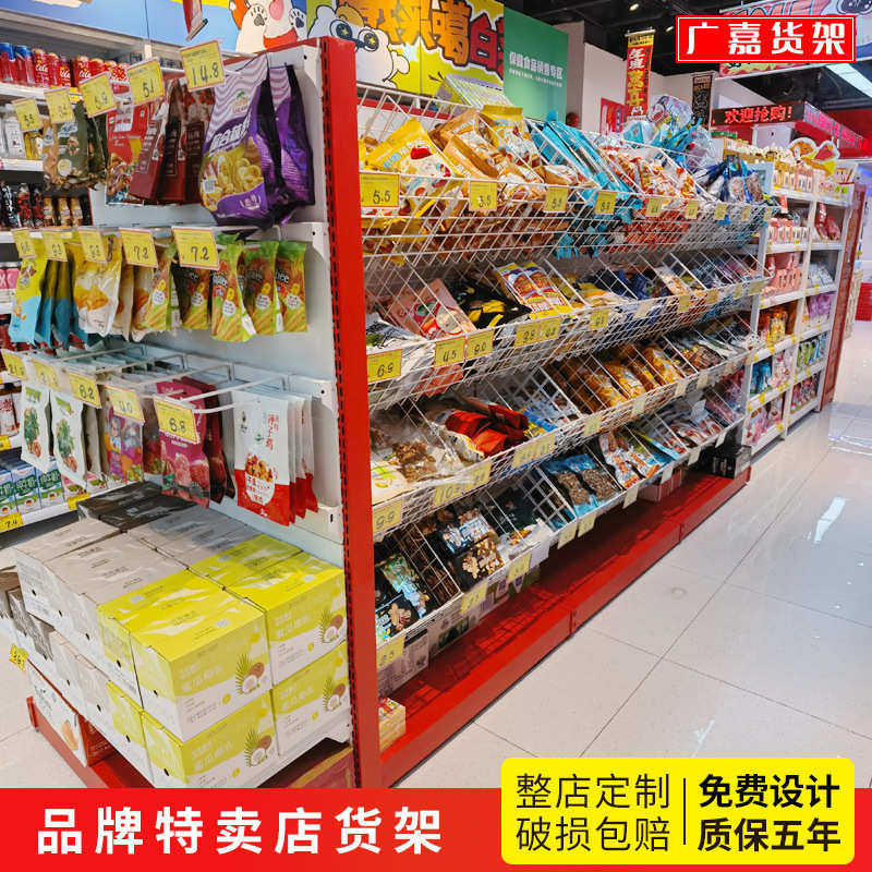 好物特卖零食店货架超市便利店双面中岛柜进口食品展示架挂钩篮子