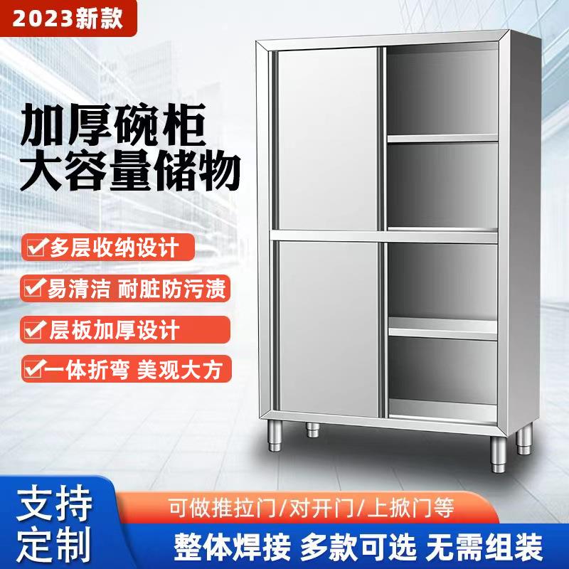 不锈钢橱柜碗柜商用餐厅四门餐厅厨房收纳柜立式厨房储物柜碗碟柜