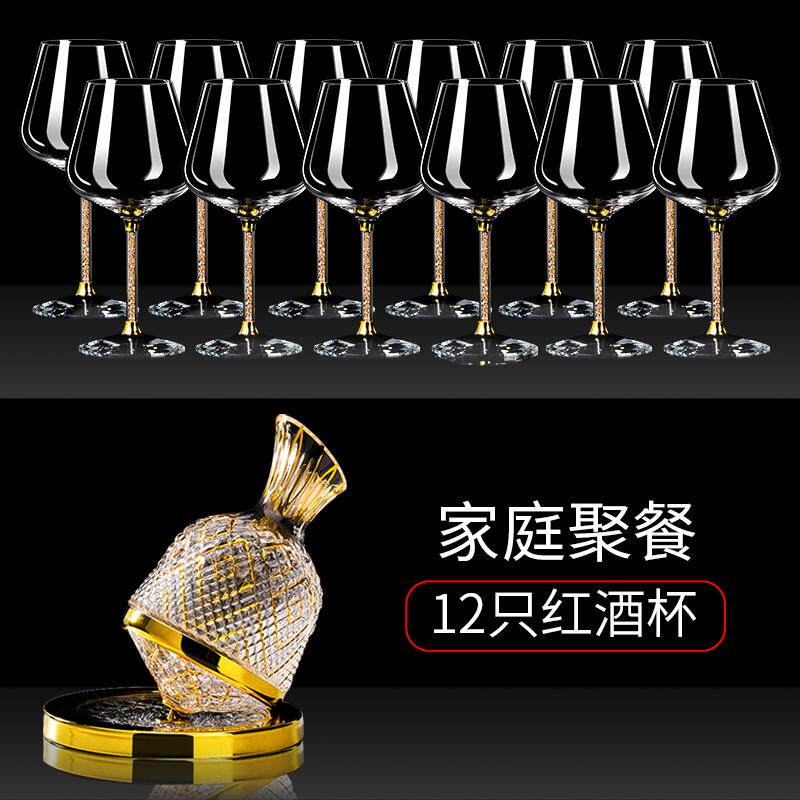12只装带钻高脚杯红酒杯醒酒器家用套装手工水晶玻璃新品