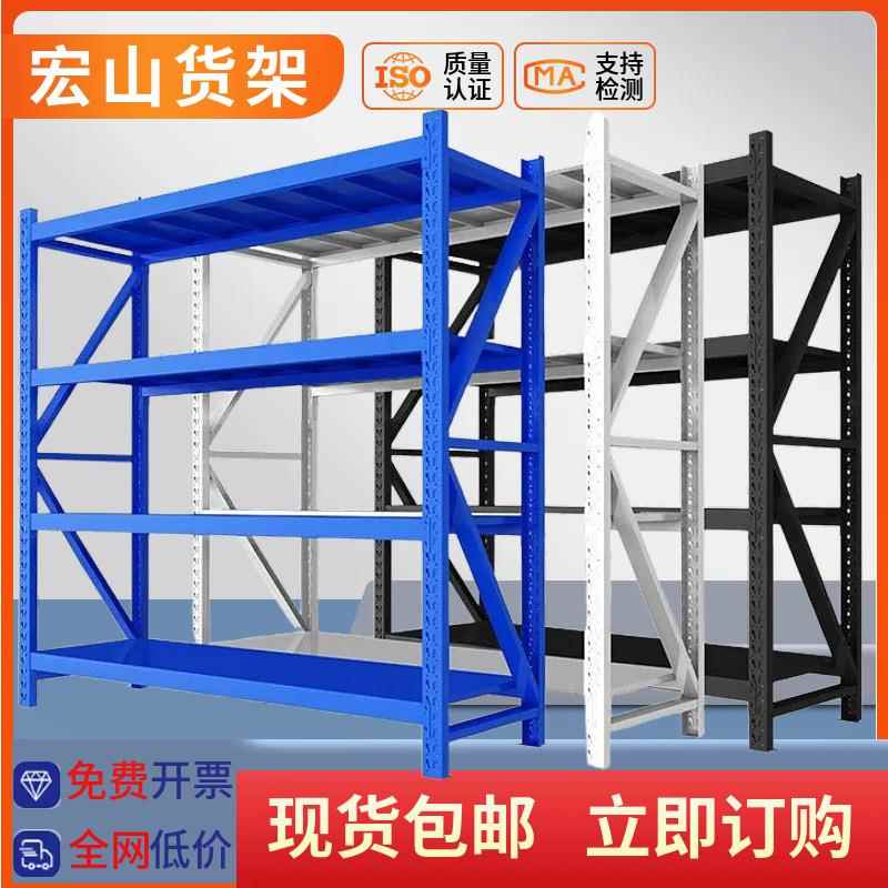 五层重型仓储货架置物架五金钢架家用货物架仓库架子展示架