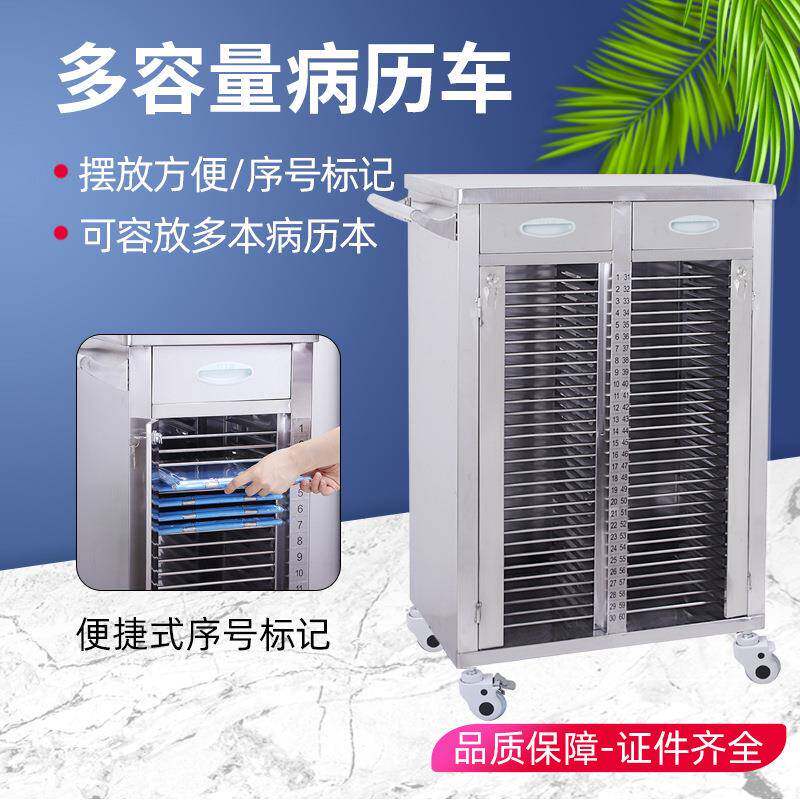 ABS病历车医用病历手推车单排双排病历柜塑料病例夹柜档案收纳车