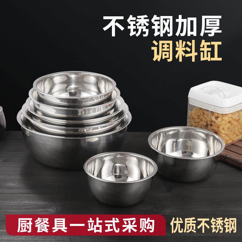 加厚不锈钢调料盆味斗加深汤碗厨房打菜盆和面 面盆食堂铁碗加高