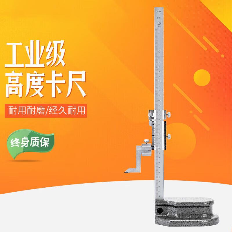 鹏艾鑫高度尺游标卡尺电