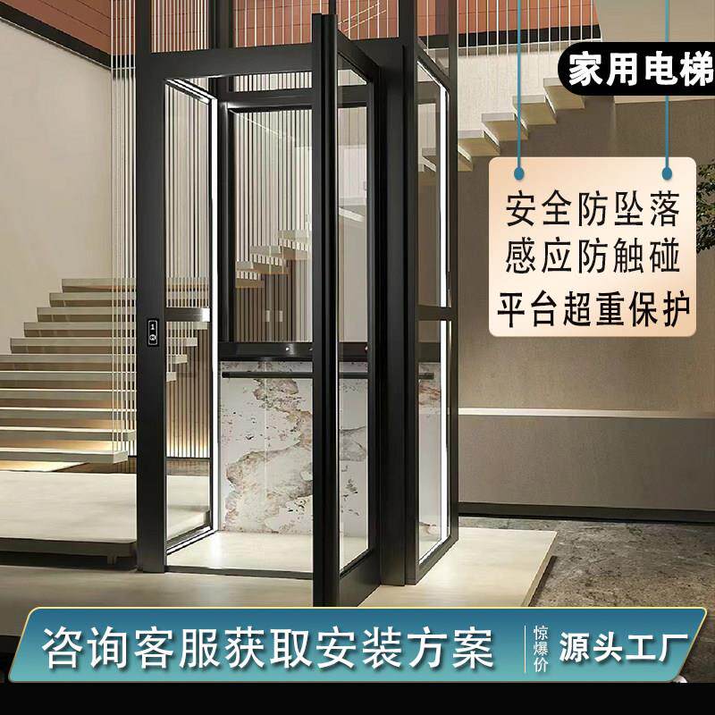 家用别墅电梯定制多层家庭室内曳引式液压式升降观光家用别墅电梯