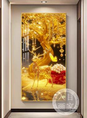 迎财金鹿玄关装饰画寓意好轻奢高级感走廊过道尽头竖版挂画壁画
