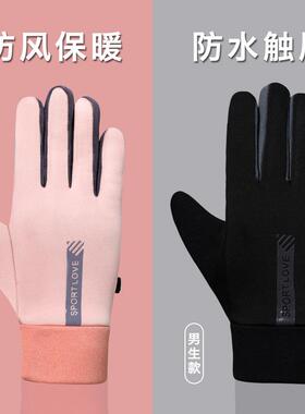 手套保暖户外男女骑行开车触屏加绒防寒防风防滑冬季运动手套RY