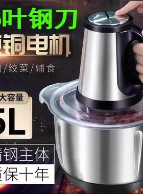 德国绞肉机电动家用2025新款纯铜电动碎肉打大蒜绞干辣椒蒜泥蔬菜