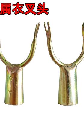 Old-style clothes fork head for hanging, household metal clo