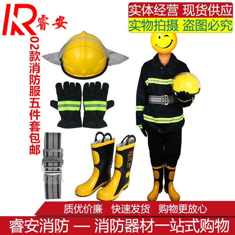 02款消防服加棉消防服套装阻燃服消防员防火防护服装全套阻燃包邮
