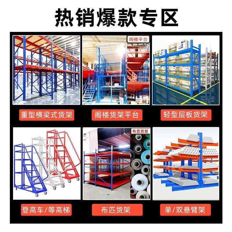 层板货架仓储工厂重型仓库铁架子家用储物架中型多层快递货架