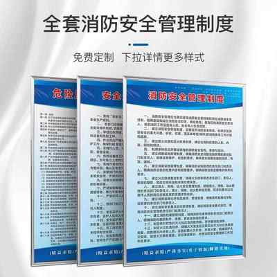 安全生产人员架构图标识牌标牌企业公司上下级管理人员分配部署规程挂墙提示牌KT板包边标识牌定做制度牌