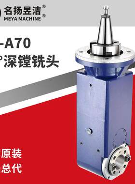 供应KS-A7090°镗铣头CNC小型角度头数控龙门深镗铣头