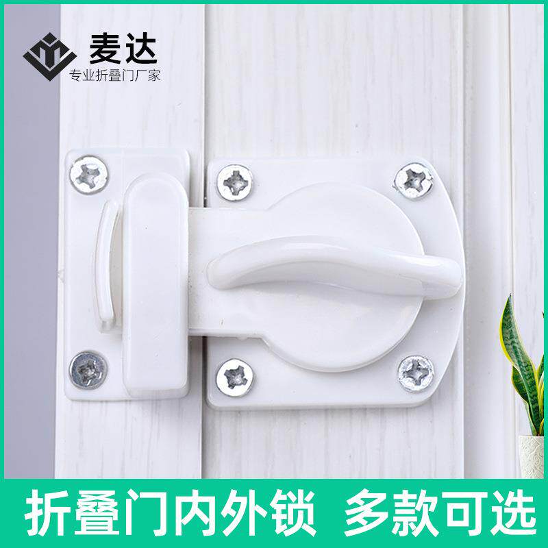 折叠门专用卫生间门锁插销门扣塑料浴室厕所门门栓搭扣