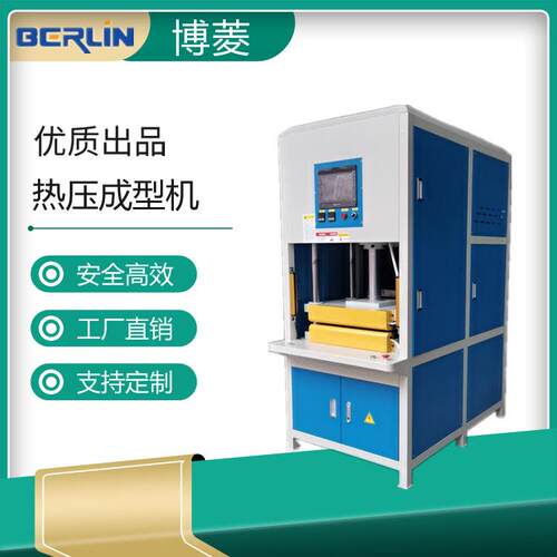 深圳厂家供应2023款BL109R-100T手机后盖热压机玻纤热压成型机