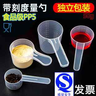 三七粉5克包装食盐组合咖啡粉独立小孩量杯三克的小勺子圆底圆勺