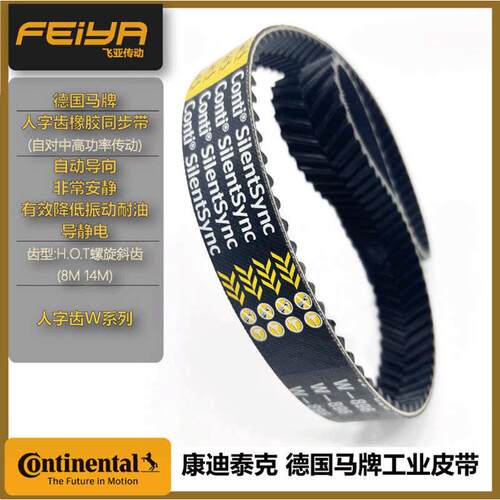 带同步环形固特异泰克皮带w896人字带原齿耐用橡胶康迪