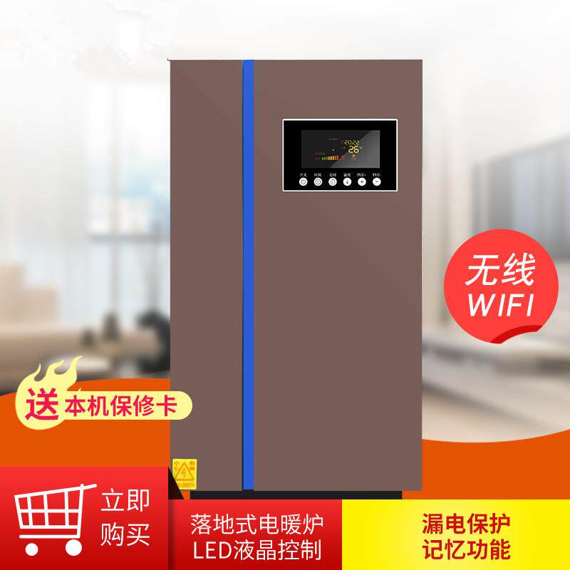 取暖用电采暖炉供地暖供暖气片能直接代替煤炉子的电锅炉取暖器