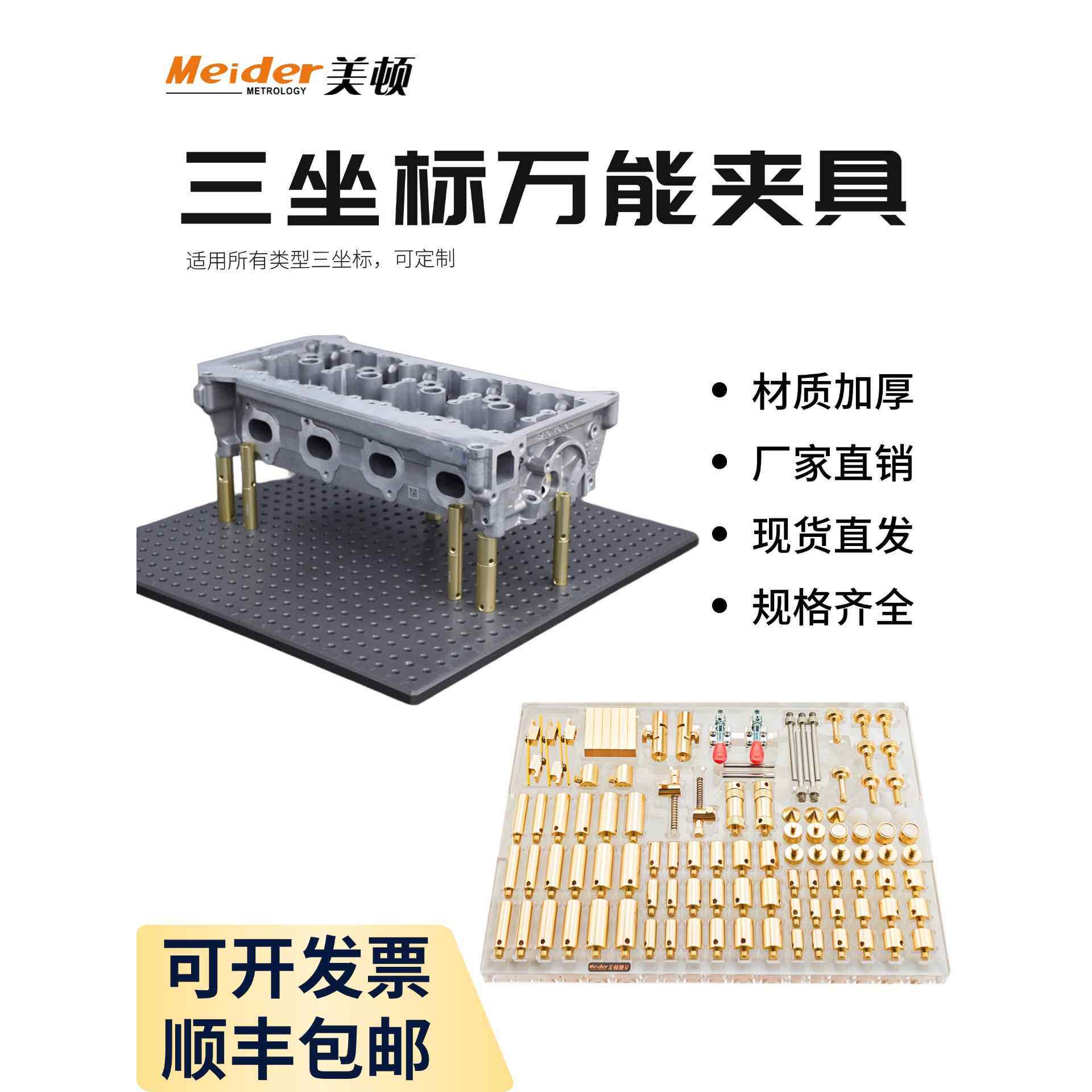 三坐标夹具通用 108件套现货 万能工装固定夹具底板套装摆正固定