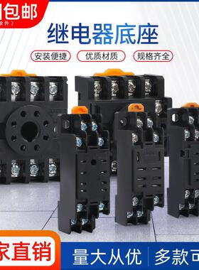 PYF08A PYF11A PYF14A PTF08A PTF11A PTF14A PF083A 继电器底座