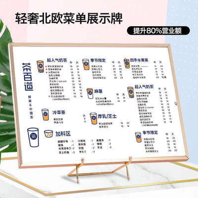 高端奶茶店菜单展示牌定制设计制作挂墙台卡点餐价格表价目表定做