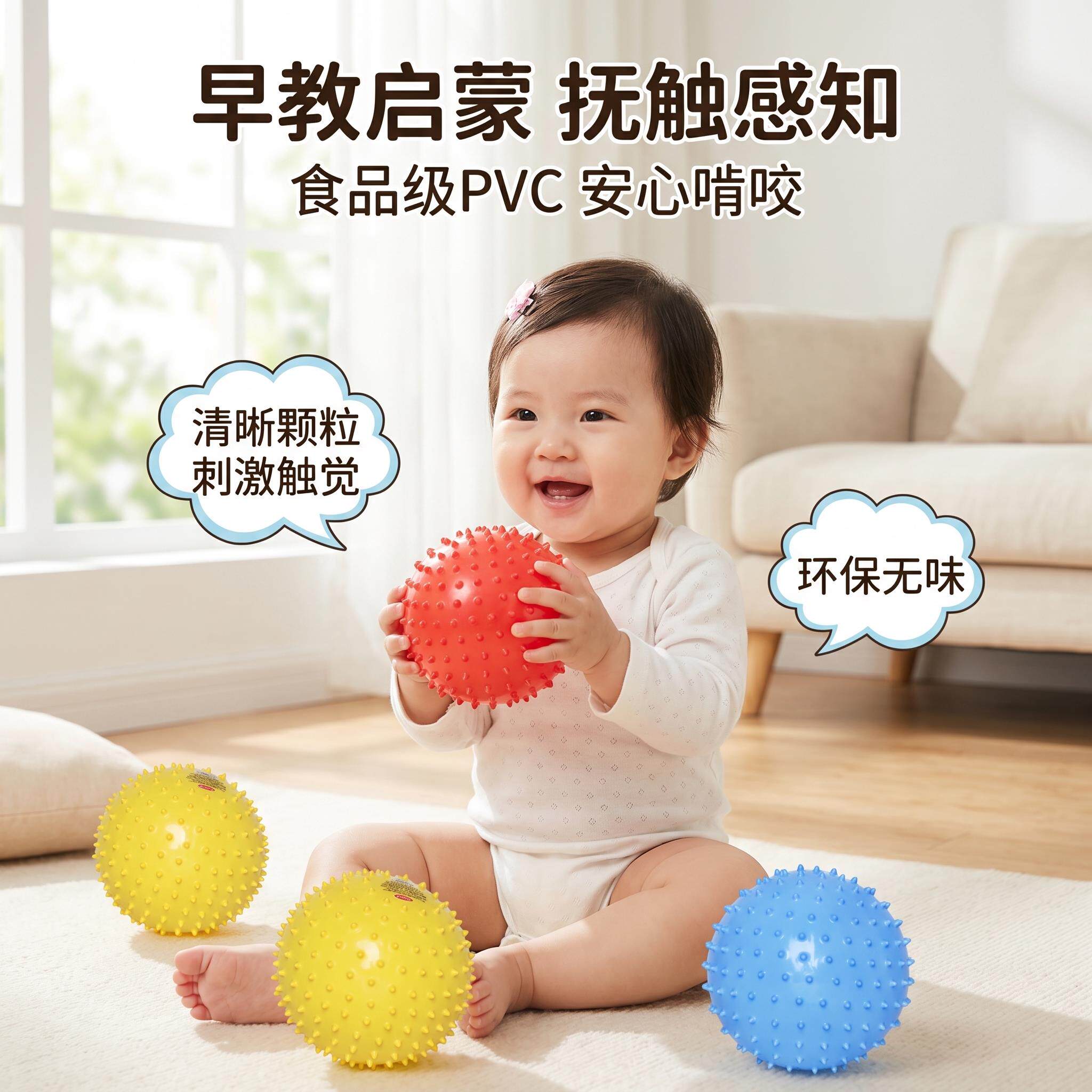 抚触球按摩球儿童感统训练一岁宝宝玩的小皮球可啃咬婴儿刺球玩具