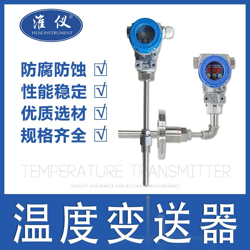 美安特pt100温度变送器温度变送器pt100热电阻温度变送器