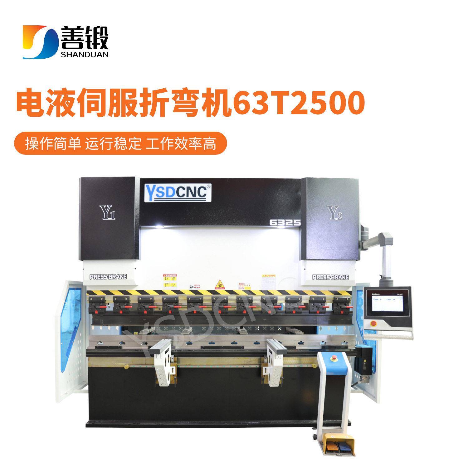 6吨2500电液折弯机铝合金折弯机全自动小型数控电液折弯机折板机