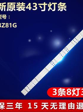 适用海尔LE43Z81G LE43K51N电视机灯条06-43F9-3030-0D22-3X8-W12