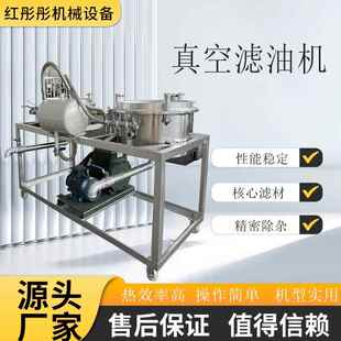 真空滤油机花生油坊废脱色过滤备脱设色真滤油空机净YDT油油