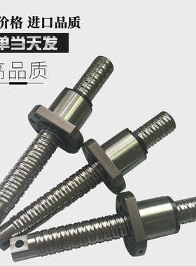深圳专业现货销售静音型滚珠丝杠 SFHR2005 SFAR2005