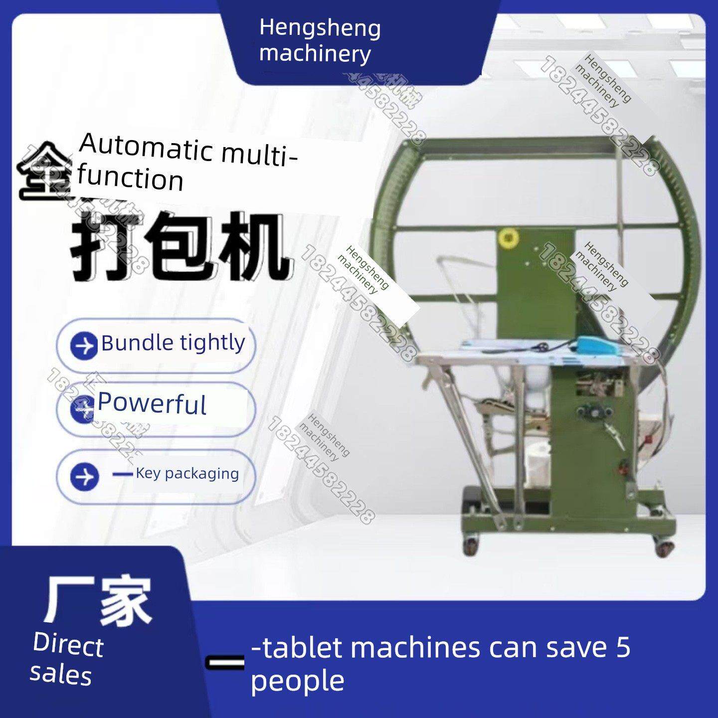 全自动结束带机服装pe绳打捆机纸箱打包机书本捆绑机捆扎机捆绳机图片