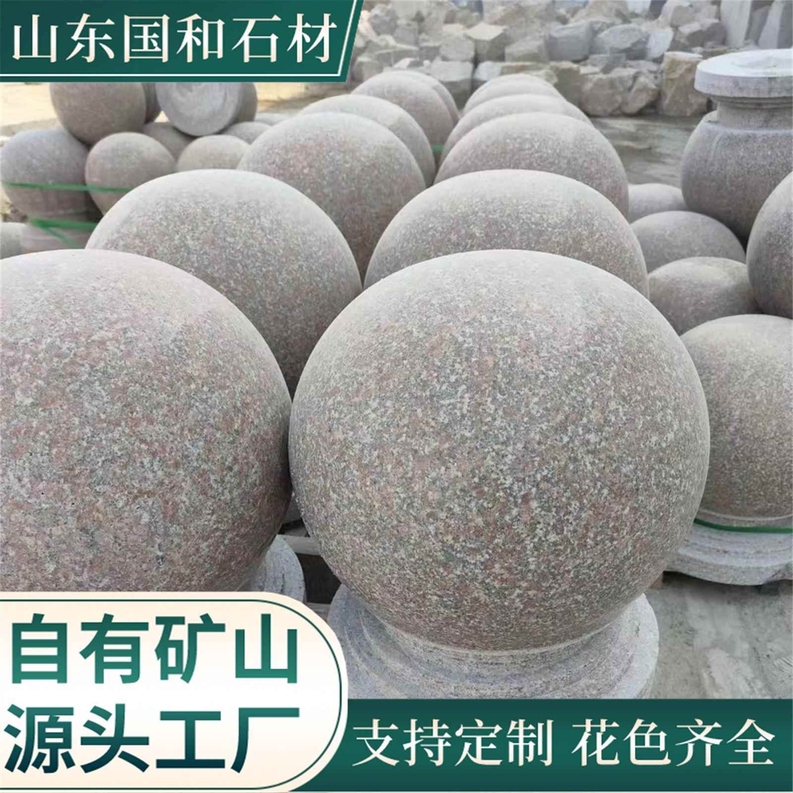 花岗岩挡车石球广场人行道路红色光面挡路石公园学校芝麻灰路障石