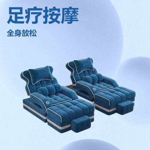 高档采耳沐足足疗沙发电动躺椅足浴沙发床美甲洗脚足疗按摩一体床