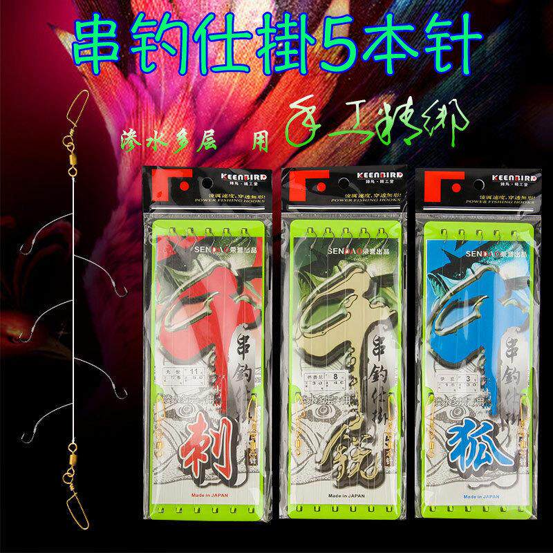 串钩伊势尼 伊豆丸世子线串钩爆炸钩散装鱼钩翘嘴 草鱼渔具