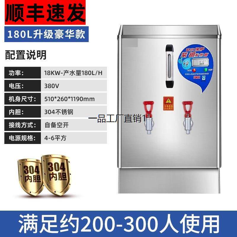 开水箱饭店加热炉烧水桶工厂烧水箱车间煮热水器全自动商用开水机