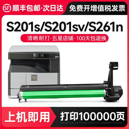 才进适用夏普MX237硒鼓AR 3148 SV NV套鼓SF-S201S 262 S261N感光